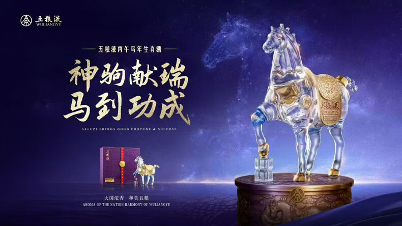 五粮液52度浓香型白酒羊年生肖纪念酒500ml*1瓶【报价价格评测怎么样