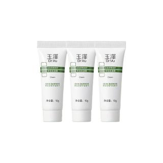 88VIP：玉泽 皮肤屏障修护 保湿霜套装10g*3