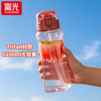  富光 耐高温 水杯 吸管