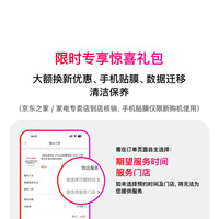 Apple 超值服务礼包 1分钱手机贴膜、清洁保养