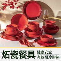 88VIP：摩登主妇 MCZX 新婚红色碗碟套装 4人食20件套 欧式色釉瓷