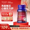 普丽普莱 官方旗舰正品美国进口辅酶Q10营养软胶囊100mg*60粒成人