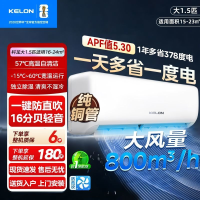 科龙 海信出品科龙大1.5匹挂机 纯铜管新一级大风量冷暖变频省电空调