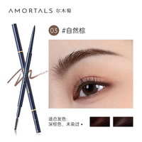 尔木萄 持久不易脱色 眉笔