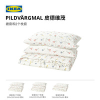  IKEA/宜家 可机洗 四件套 被套 枕套