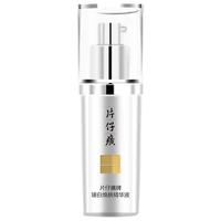 88VIP：片仔癀 牌臻白焕肤精华液美白淡斑保湿精华提亮肤色40ml