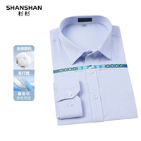  SHANSHAN/杉杉 免烫易打理 男士长袖衬衫