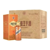 王子酒 商务招待 酱香型白酒