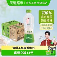 88VIP：IF 100%椰子水350ml*12