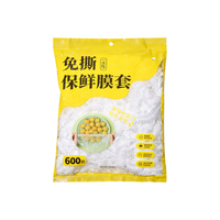 WOLSGIN/乌斯京 食品级 一次性保鲜膜套
