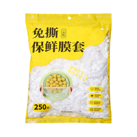 WOLSGIN/乌斯京 食品级 保鲜膜套