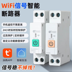 LXEE 210 米家wifi智能断路器 40A