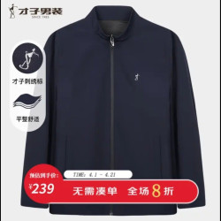 才子 行政夹克男士商务休闲新款通勤风 深蓝色 多色可选