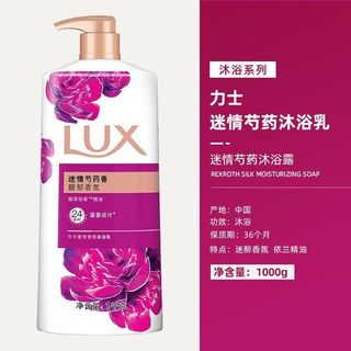  LUX/力士 持久留香 沐浴露