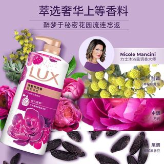  LUX/力士 持久留香 沐浴露