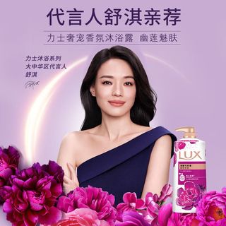  LUX/力士 持久留香 沐浴露