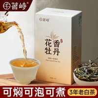 峻山野 白茶 一级 50g 罐装