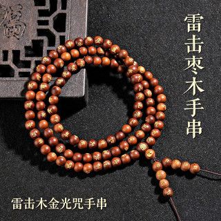 GOYN 雷击枣木道家护身手金光咒 108颗金光鎏金手链
