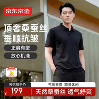 京东京造 桑蚕丝polo衫