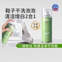 POMELO WOOD/柚慕 去污增白 小白鞋清洗剂