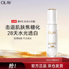 OLAY 全新水光小白瓶50ml美白精华液抗糖提亮护肤品