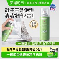  POMELO WOOD/柚慕 去污增白 小白鞋清洗剂