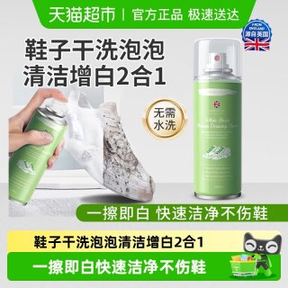 88VIP：POMELO WOOD 去污增白 小白鞋清洗剂