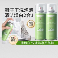  POMELO WOOD/柚慕 去污增白 小白鞋清洗剂
