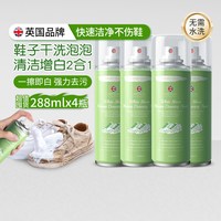  POMELO WOOD/柚慕 去污增白 小白鞋清洗剂