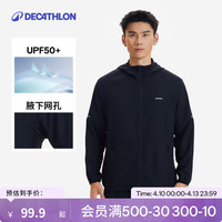 迪卡侬 户外男士防晒衣皮肤衣防紫外线运动外套户外速干跑步防晒服UPF50+ 烟熏黑 L