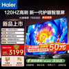 海尔 电视  高音画 4K超高清 超大存储 超薄护眼全面屏 远场语音液晶电视机 75英寸 26款