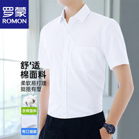  ROMON/罗蒙 商务纯色正装 男士短袖衬衫 白色 XL （130-140斤）