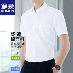 罗蒙 商务纯色正装 男士短袖衬衫 白色 XL （130-140斤）