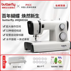 蝴蝶牌 6032/6032pro 电动台式缝纫机 32种花样锁眼锁边吃厚