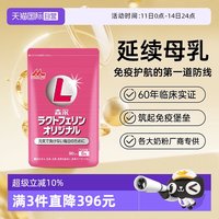 森永 牛初乳咀嚼片儿童婴幼儿乳铁蛋白强体质免疫球抵抗力