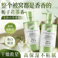 娅洛思 栀子香氛身体乳保湿滋润持久留香烟酰胺润肤乳露秋冬男女士600ml