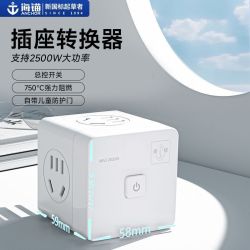 海锚 魔方插座转换器 多功能一转多转换插头