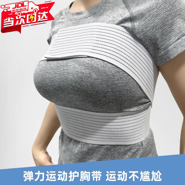 防震 运动束胸带