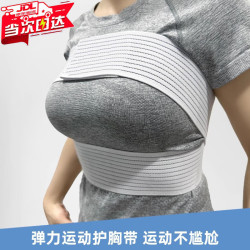 防震 运动束胸带