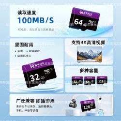 紫光闪存 高速存储 行车记录仪存储卡