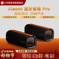 小米 蓝牙音箱Pro