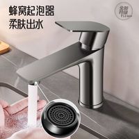 SCZ/杉子 特厚不锈钢 面盆龙头