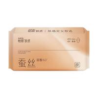 elis/怡丽 日夜组合 敏感肌套装  14件