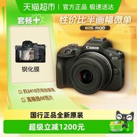 佳能 R100入门微单数码相机学生家用旅游高清vlog视频半画幅微单