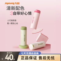 九阳 316L 不锈钢保温杯 男女便携口袋杯 学生儿童咖啡水杯 -WR191气泡粉 260ml