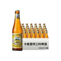 Karmeliet 卡美里特 三料啤酒 330ml*6瓶