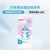 贝亲 纸尿裤蚕丝蛋白宝宝婴幼儿新生儿尿不湿纸尿片NB/S/L/XL码