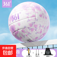 361° 排球比赛体育课专用中小学体考成人儿童软硬5号排球 5号 送打气筒+气针+球袋