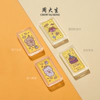 周大生 生肖蛇来运转 黄金投资金条