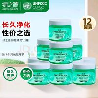 绿之源 除甲醛果冻凝胶除醛魔盒【除醛率99%】12罐装